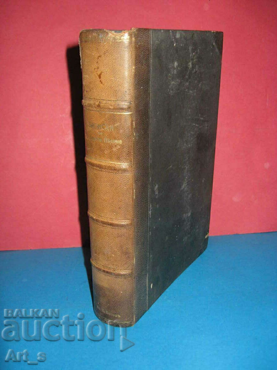 Ένα ΜΟΝΑΔΙΚΟ καλλιγραφικό εκκλησιαστικό βιβλίο Ύμνων από το 1899 - 7 Ένα ΜΟΝΑΔΙΚΟ καλλιγραφικό εκκλησιαστικό βιβλίο Ύμνων από το 1899 - 7