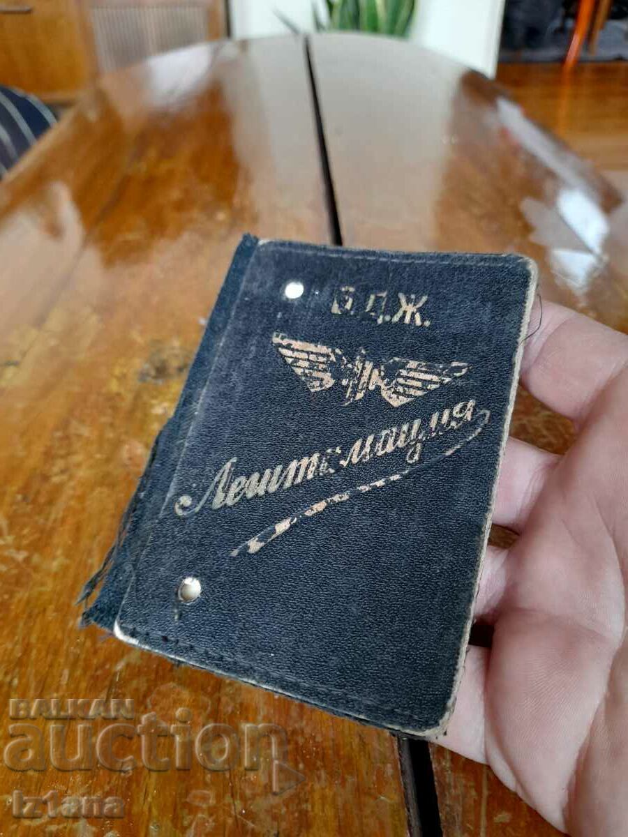 Vechiul ID BDZ cu preț 18.00 BGN | € 9.20 Vechiul ID BDZ cu preț 18.00 BGN | € 9.20