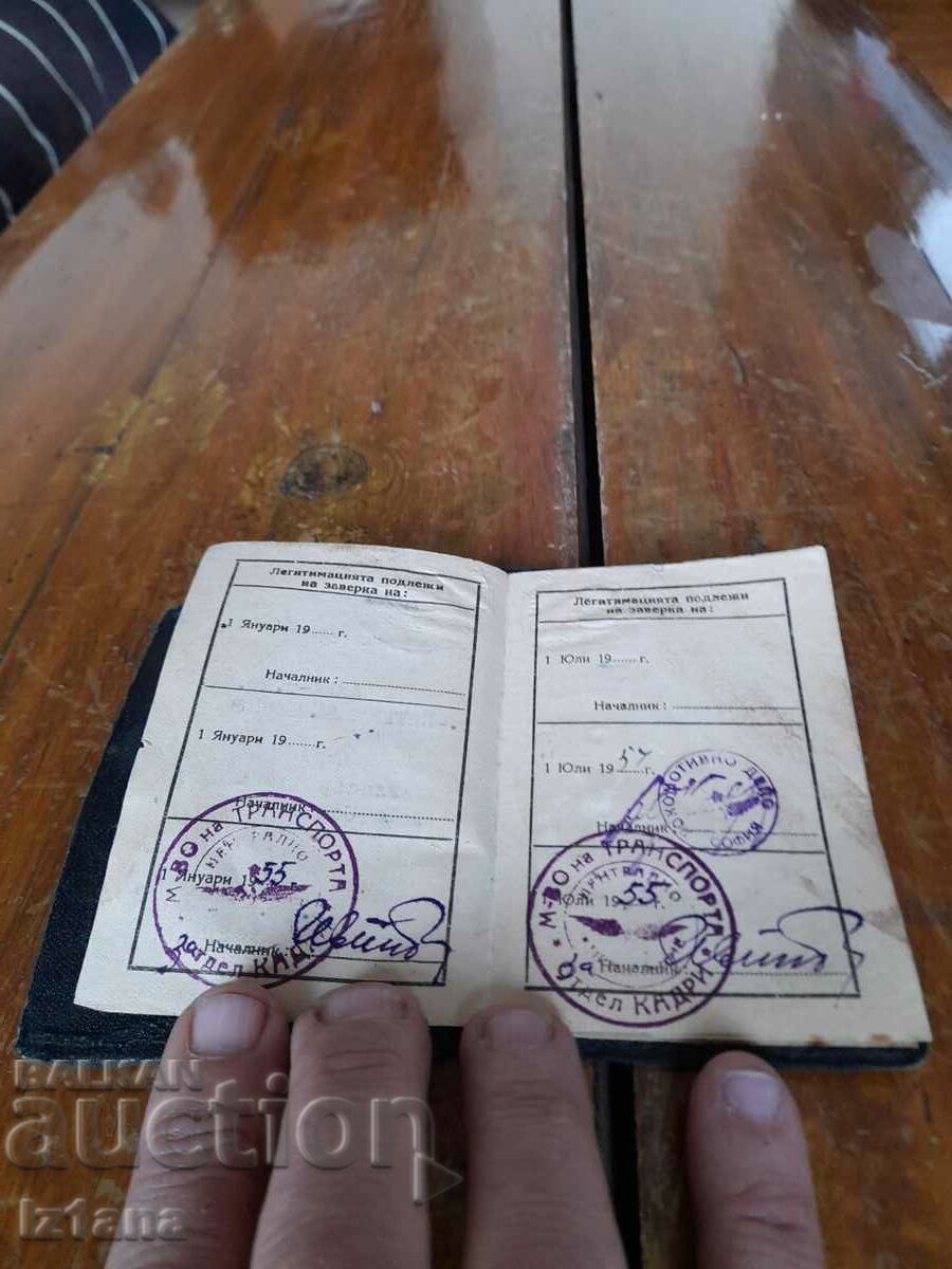 Vechiul ID BDZ - 5 Vechiul ID BDZ - 5