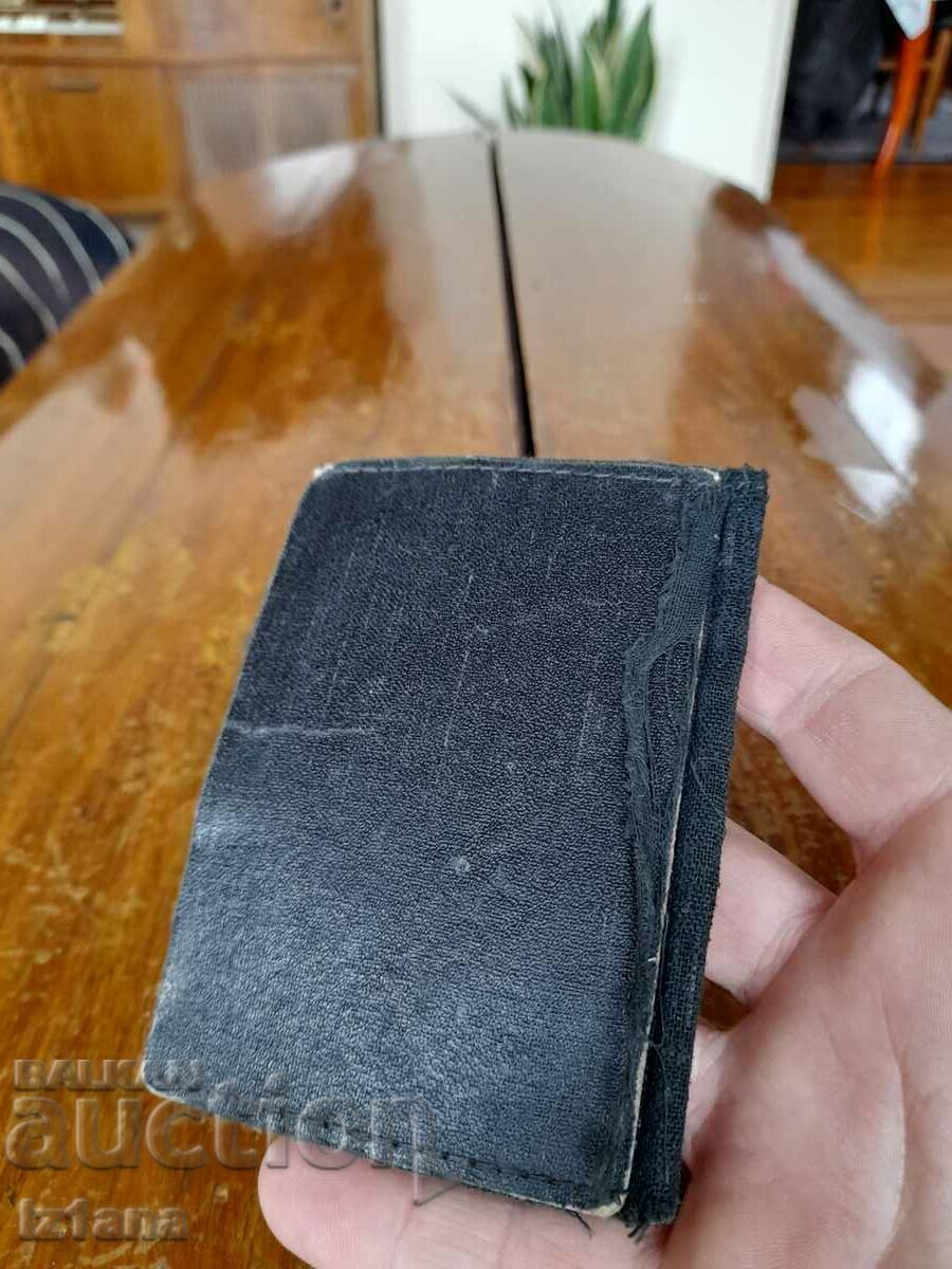 Vechiul ID BDZ - 6 Vechiul ID BDZ - 6