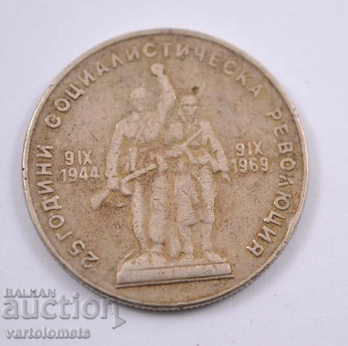 1 лев 1969 - България с цена € 2.00 | 3.91 лв.