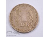 1 Lev 1969 - Bulgaria