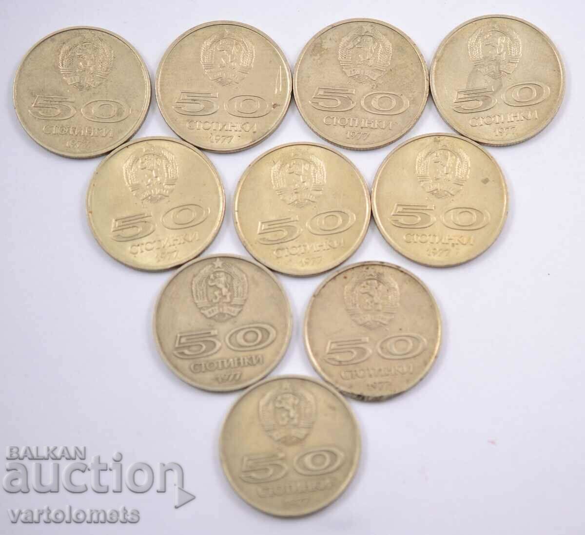 50 стотинки 1977  Лот от 10 х - България соц