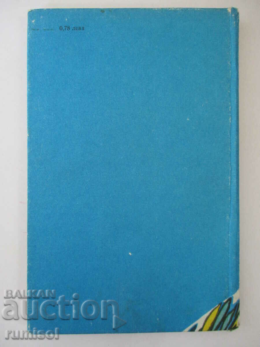 The Rocks of Spring - Kostadin Kyuliumov - 5 The Rocks of Spring - Kostadin Kyuliumov - 5