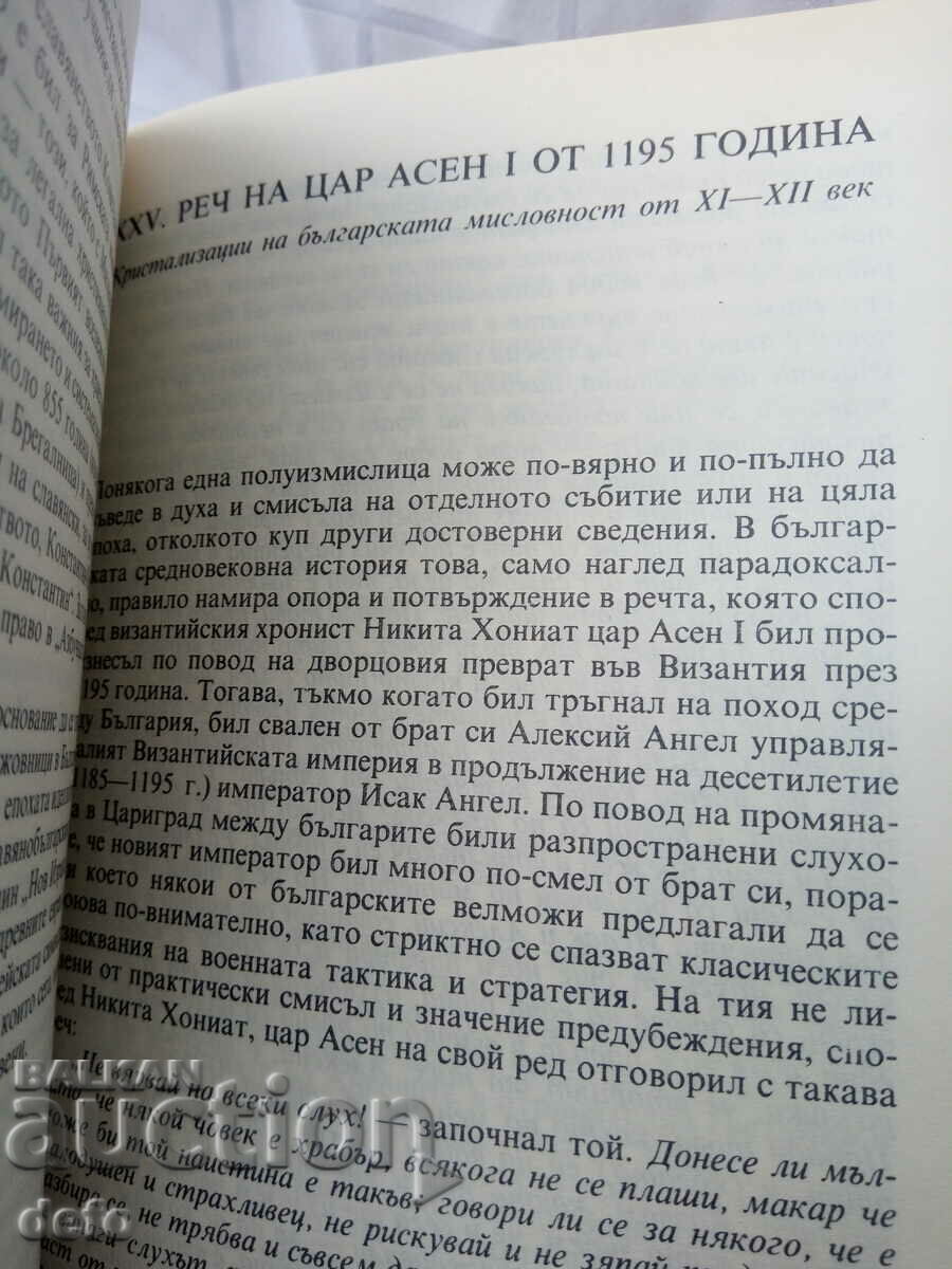 Delivery of Medieval Bulgarians - Konstantin Mechev Delivery of Medieval Bulgarians - Konstantin Mechev