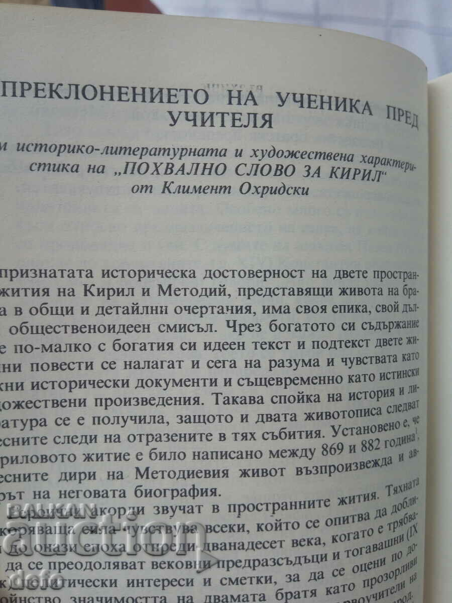 Medieval Bulgarians - Konstantin Mechev - 5 Medieval Bulgarians - Konstantin Mechev - 5