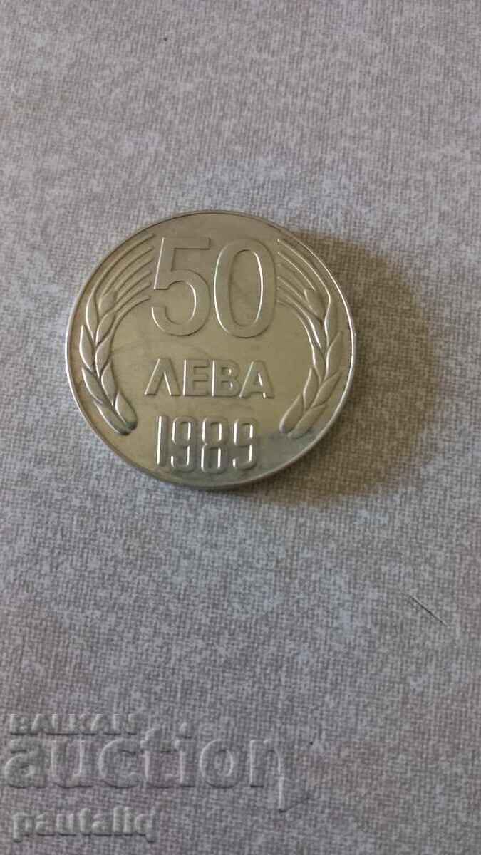 50 лева 1989 г