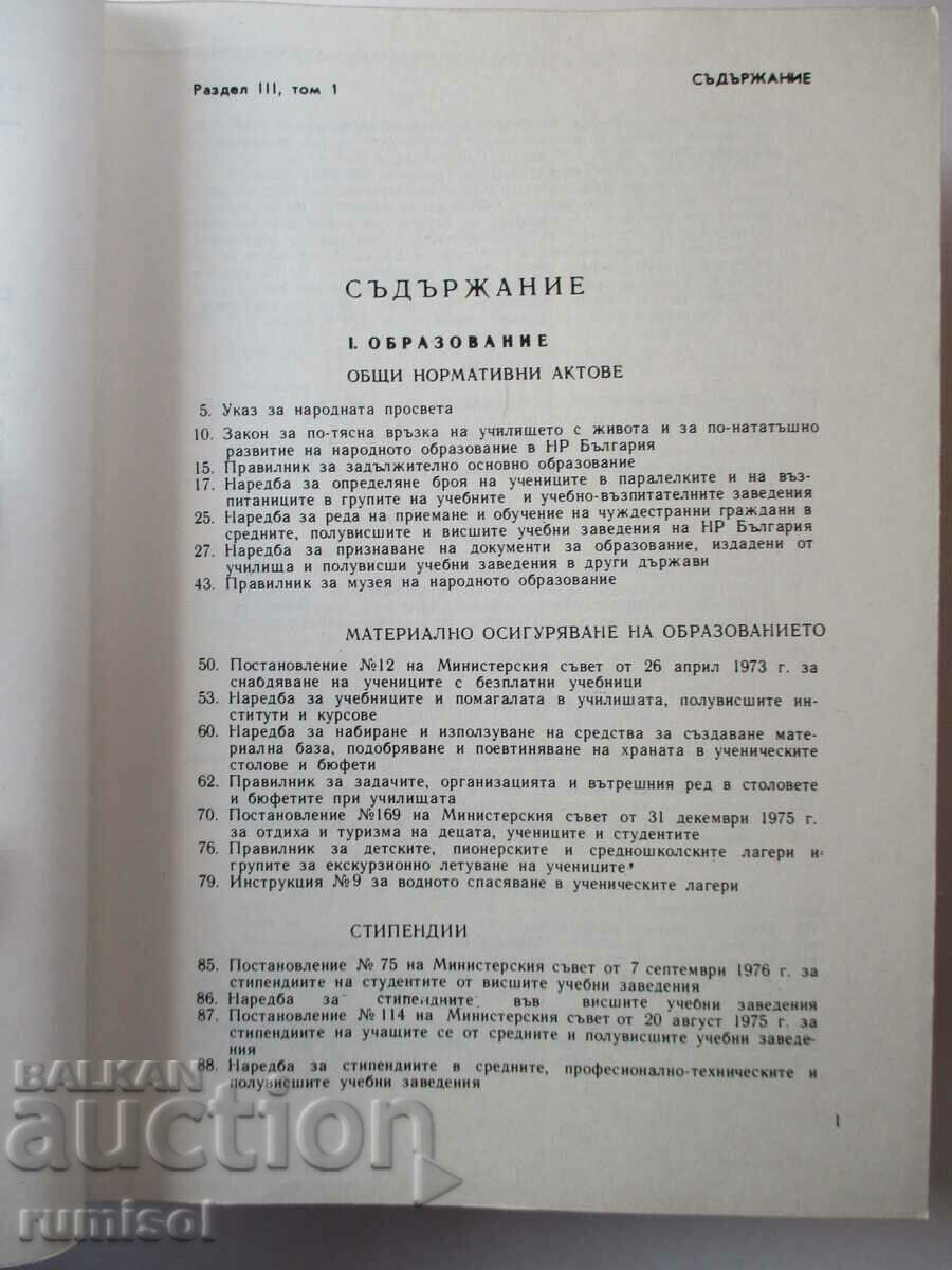 Auction Norm. acts - social and cultural management. Doctor of Education Auction Norm. acts - social and cultural management. Doctor of Education