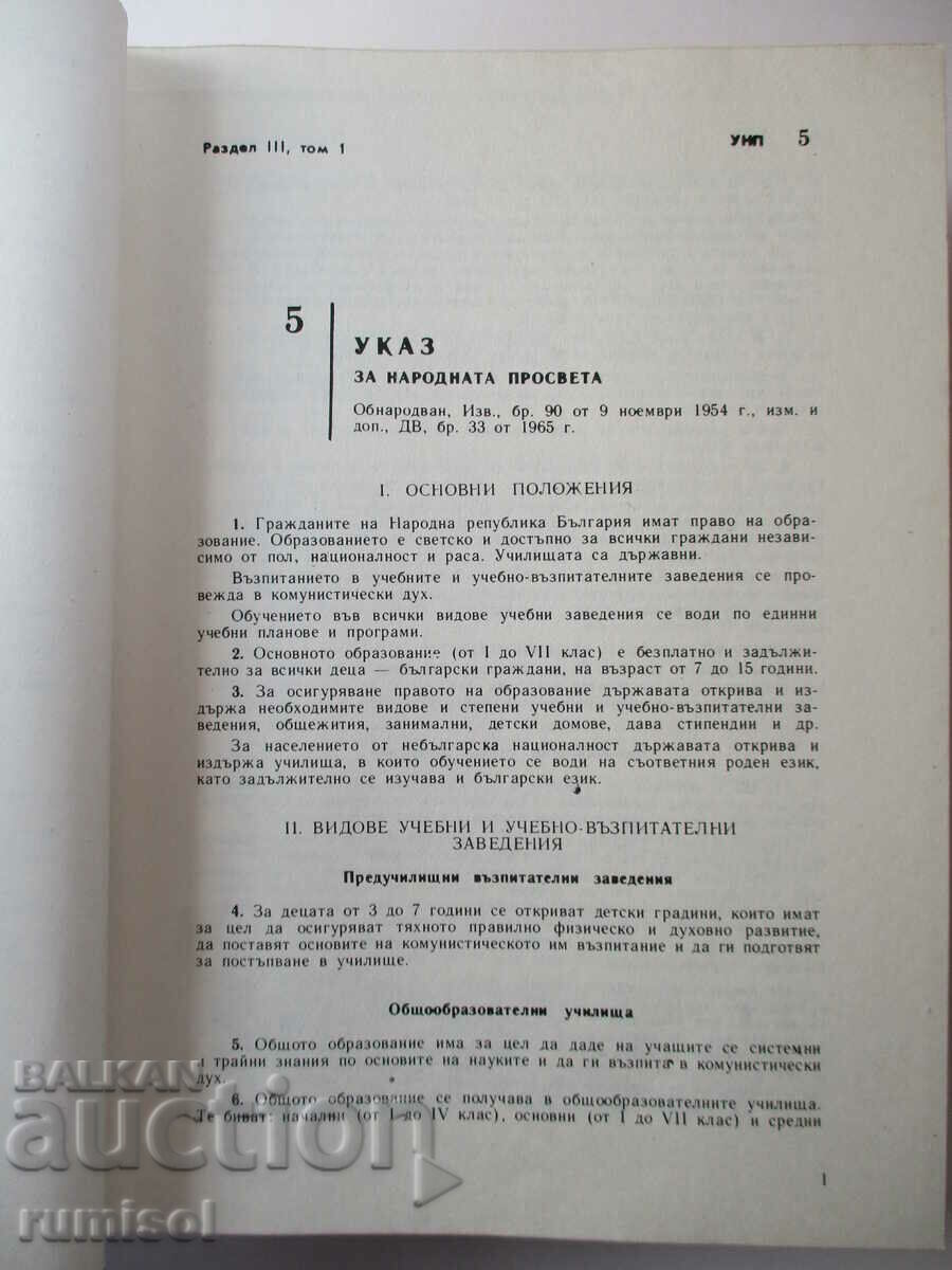 Delivery of Norm. acts - social and cultural management. Doctor of Education Delivery of Norm. acts - social and cultural management. Doctor of Education