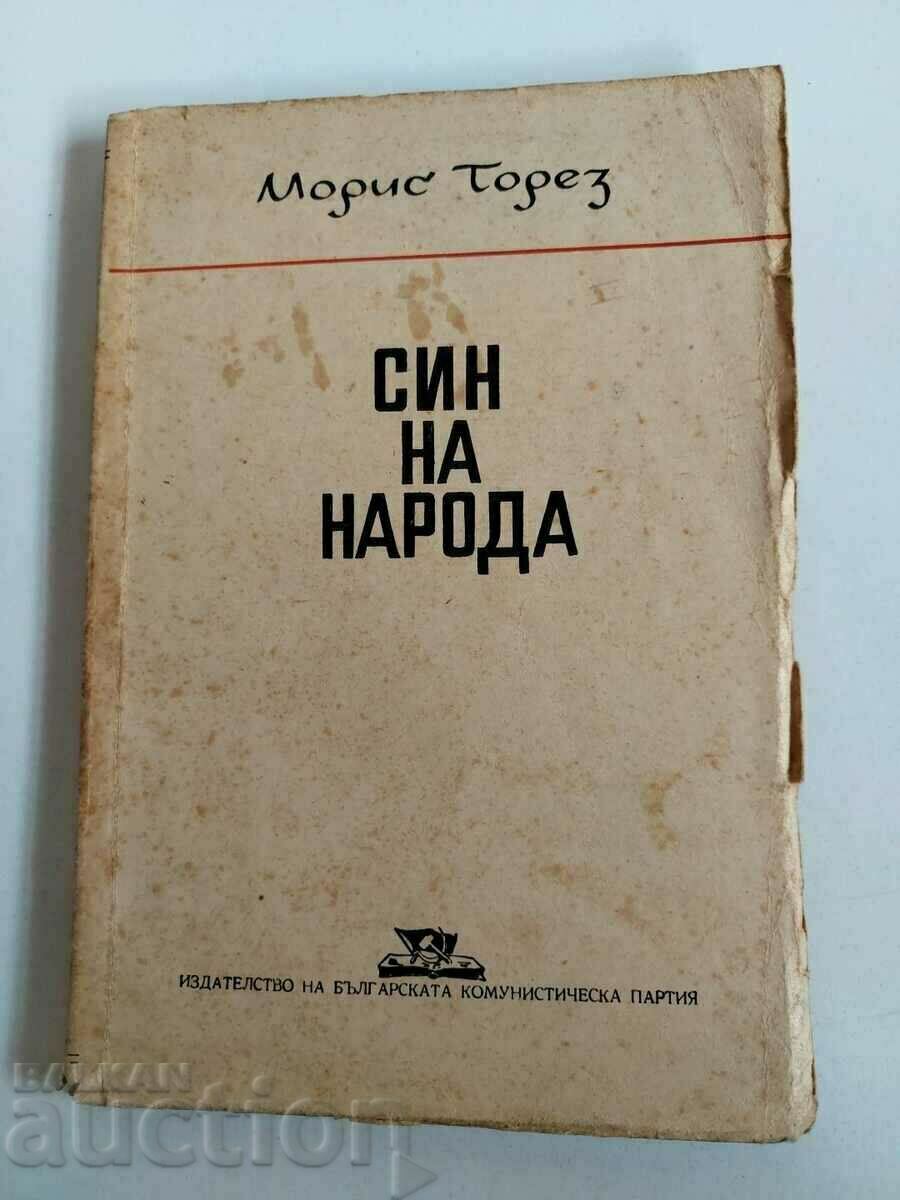 SON OF THE PEOPLE TOREZ STALIN-NEW YEAR COMPETITION YAZOVI with price 19.00 BGN | € 9.71 SON OF THE PEOPLE TOREZ STALIN-NEW YEAR COMPETITION YAZOVI with price 19.00 BGN | € 9.71