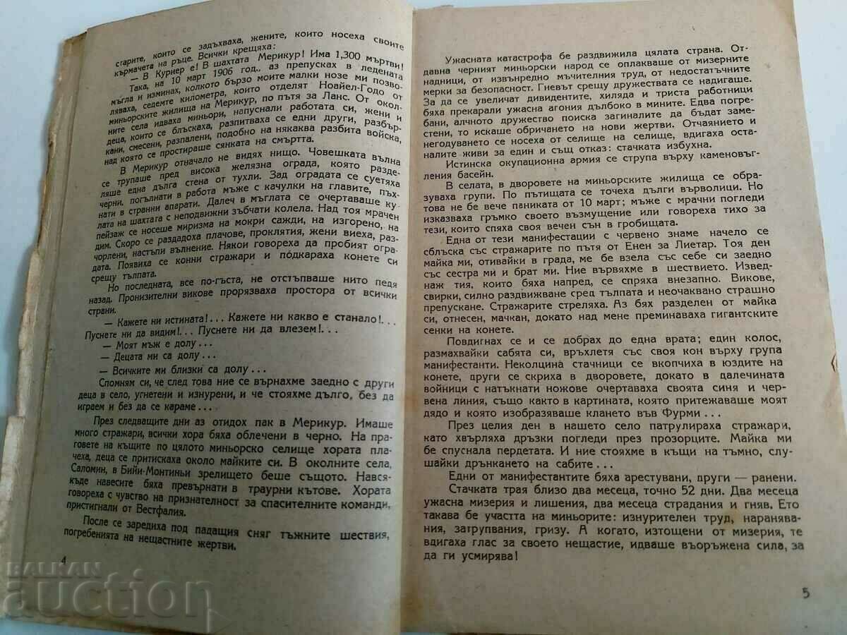 Auction SON OF THE PEOPLE TOREZ STALIN-NEW YEAR COMPETITION YAZOVI Auction SON OF THE PEOPLE TOREZ STALIN-NEW YEAR COMPETITION YAZOVI