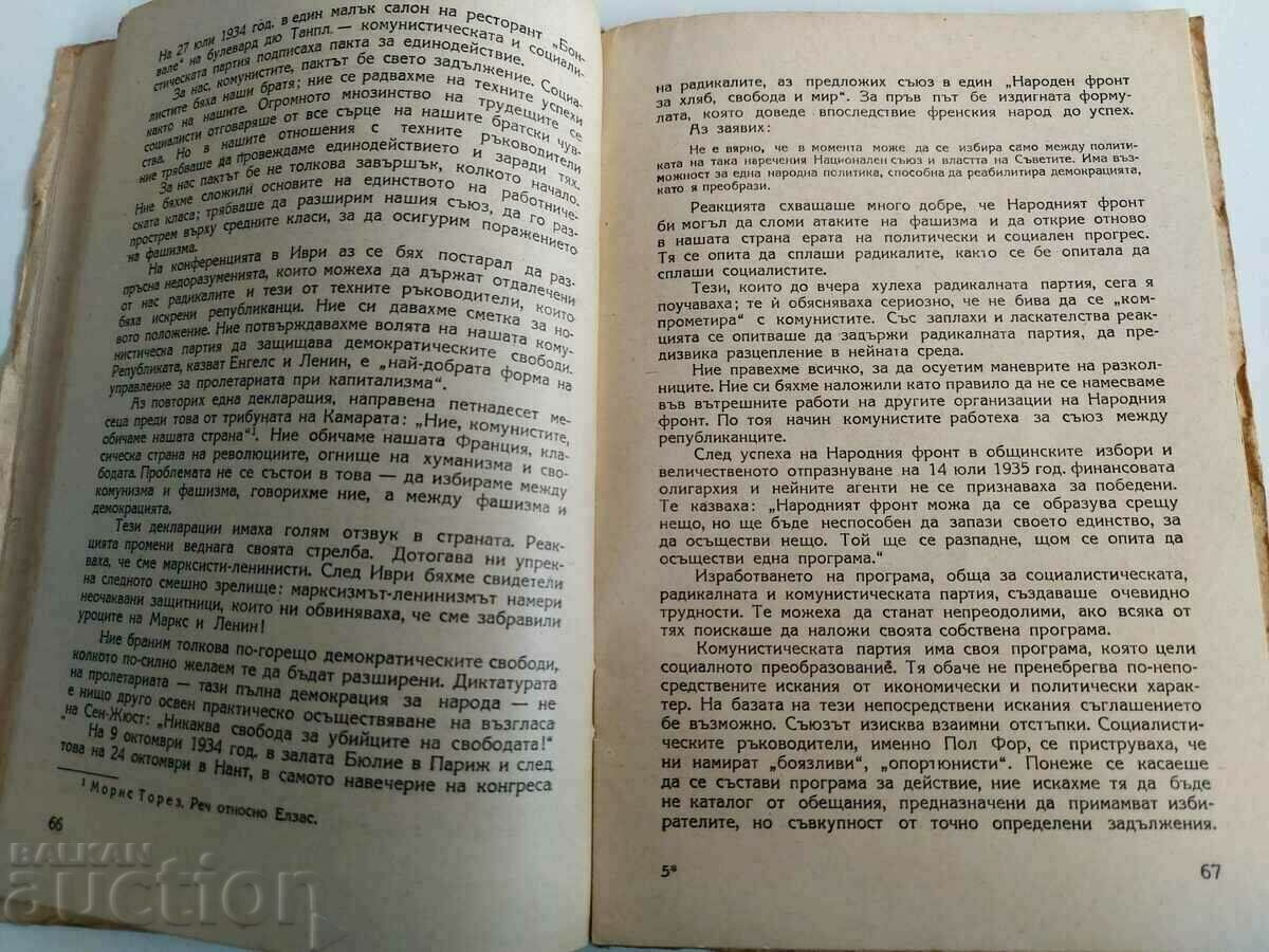 Delivery of SON OF THE PEOPLE TOREZ STALIN-NEW YEAR COMPETITION YAZOVI Delivery of SON OF THE PEOPLE TOREZ STALIN-NEW YEAR COMPETITION YAZOVI