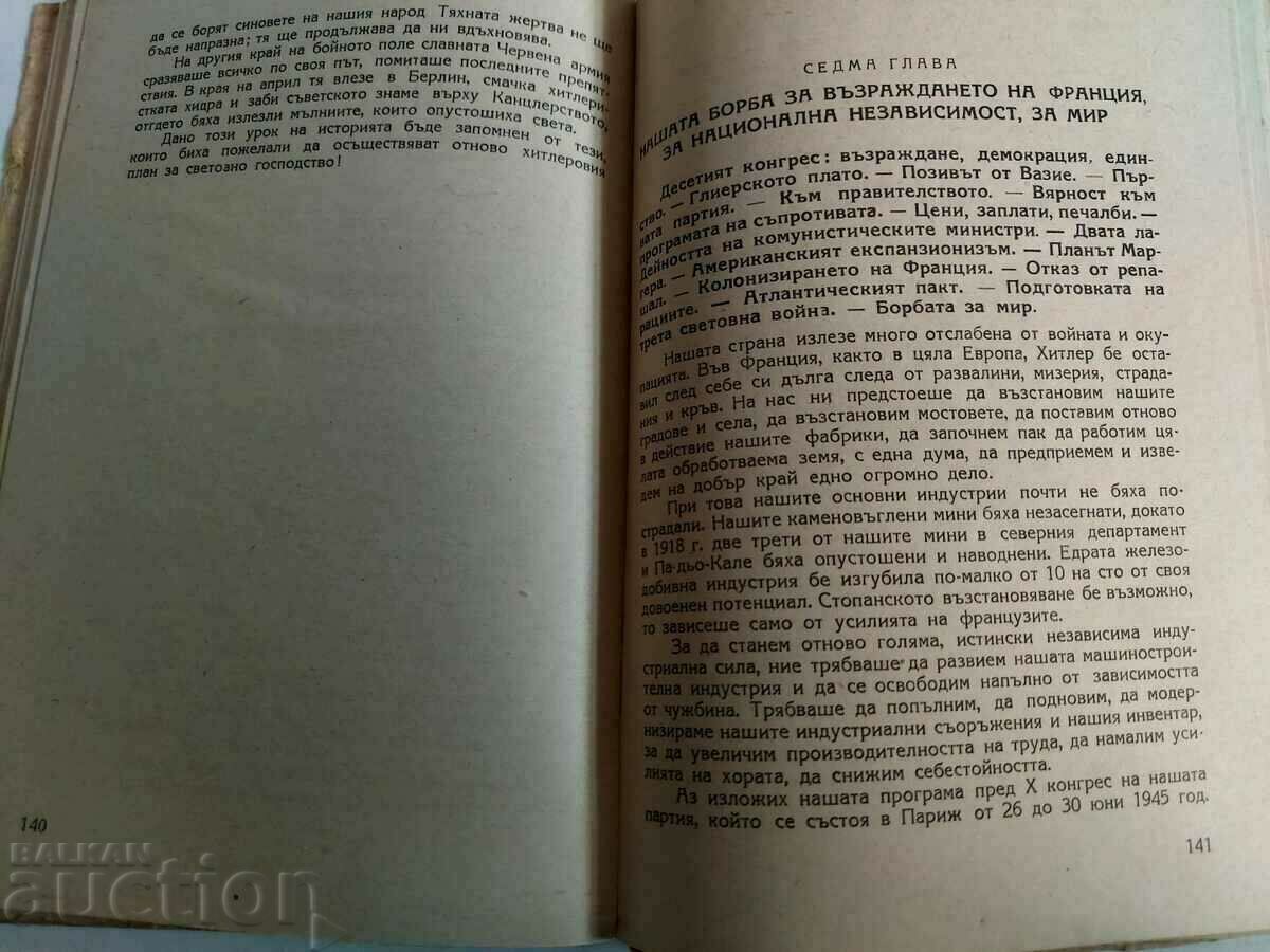 SON OF THE PEOPLE TOREZ STALIN-NEW YEAR COMPETITION YAZOVI - 5 SON OF THE PEOPLE TOREZ STALIN-NEW YEAR COMPETITION YAZOVI - 5