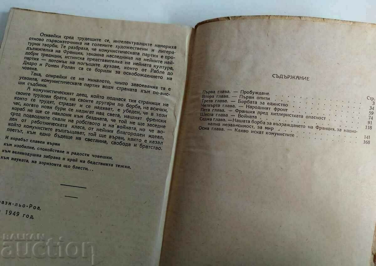 SON OF THE PEOPLE TOREZ STALIN-NEW YEAR COMPETITION YAZOVI - 6 SON OF THE PEOPLE TOREZ STALIN-NEW YEAR COMPETITION YAZOVI - 6