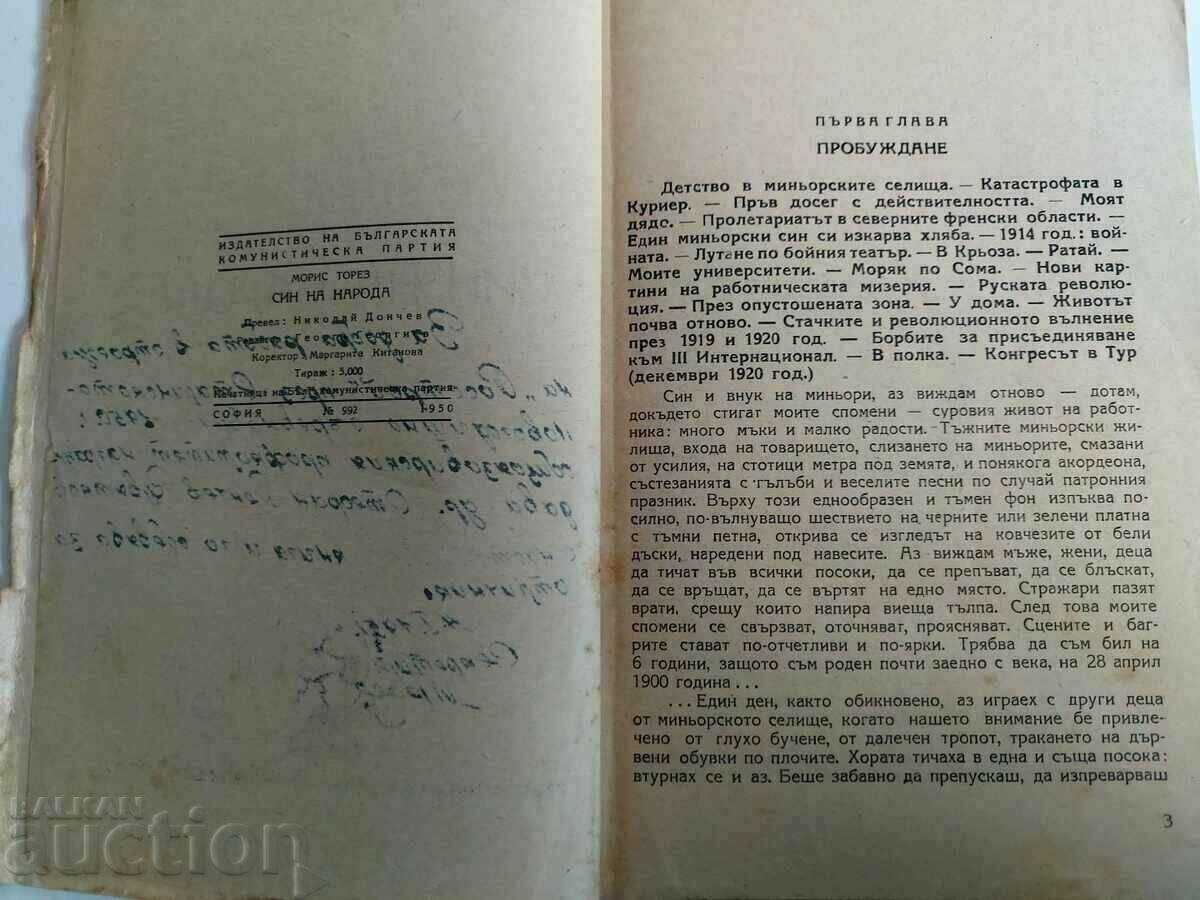 SON OF THE PEOPLE TOREZ STALIN-NEW YEAR COMPETITION YAZOVI - 7 SON OF THE PEOPLE TOREZ STALIN-NEW YEAR COMPETITION YAZOVI - 7