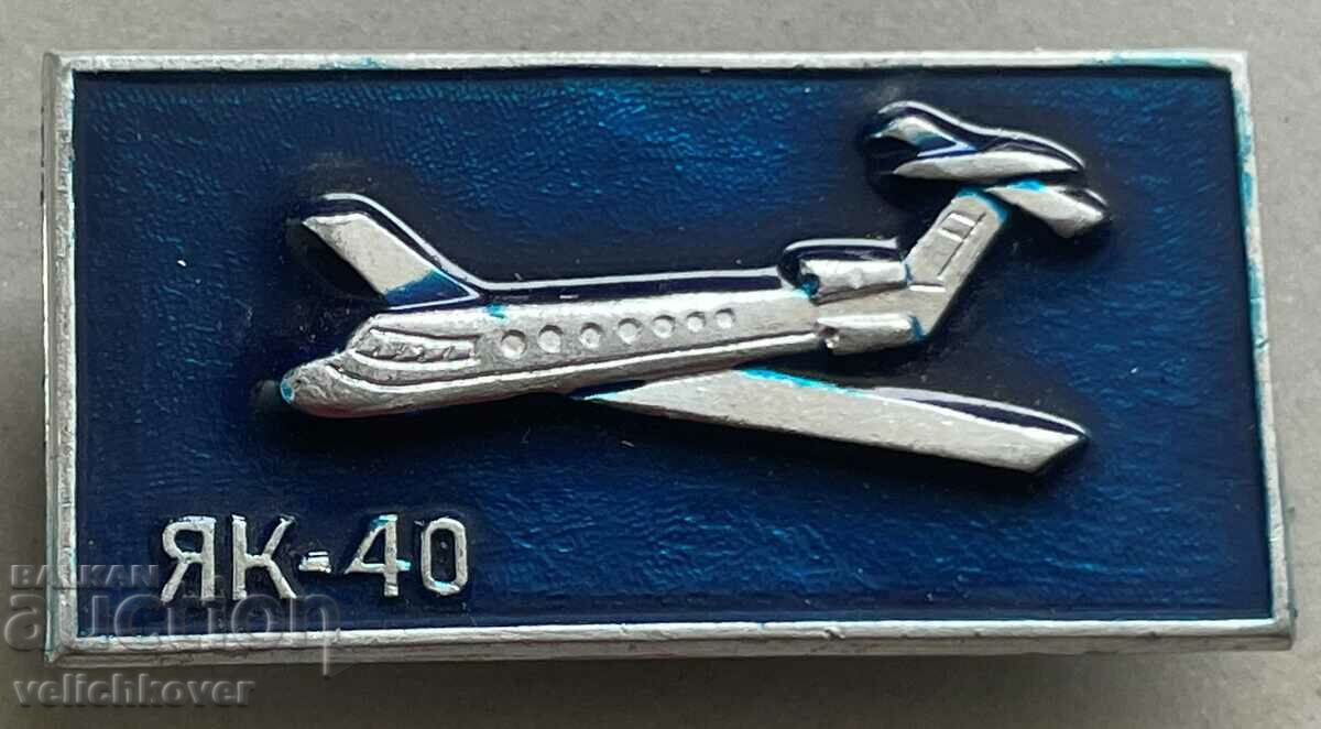34560 USSR Aviation aircraft Yak-40