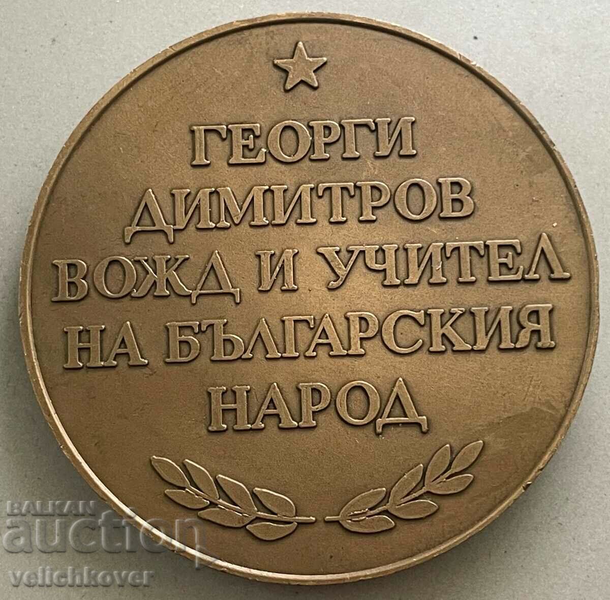 34570 Bulgaria plaque Georgi Dimitrov leader and teacher with price 25.00 BGN | € 12.78 34570 Bulgaria plaque Georgi Dimitrov leader and teacher with price 25.00 BGN | € 12.78