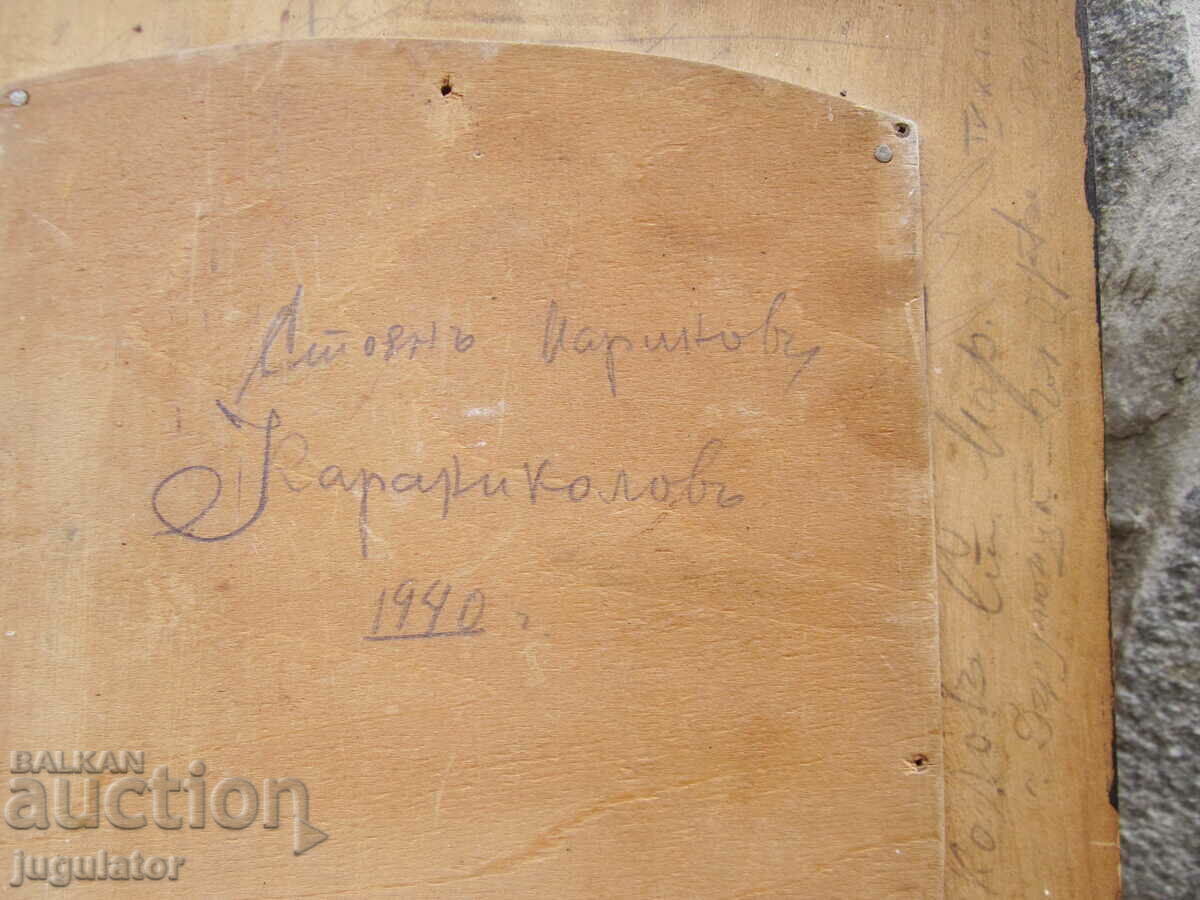 Kingdom of Bulgaria domestic icon of the Virgin Mary in a wood carving frame - 7