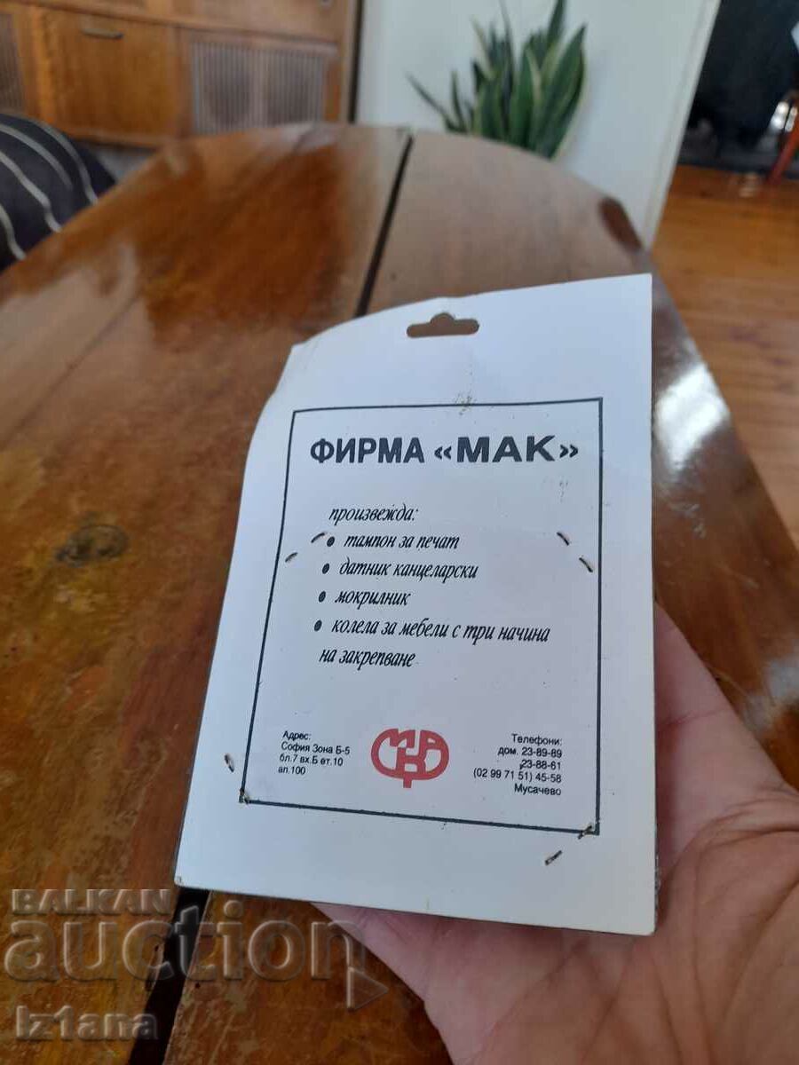 Delivery of Old tampon, Mokrilnik Delivery of Old tampon, Mokrilnik