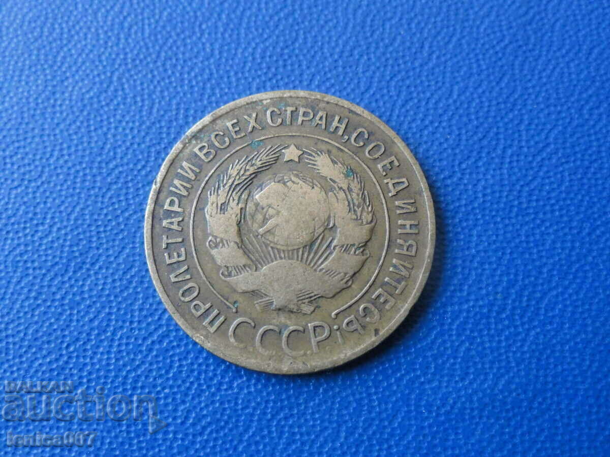 Русия (СССР) 1930г. - 3 копейки с цена € 3.20 | 6.26 лв. Русия (СССР) 1930г. - 3 копейки с цена € 3.20 | 6.26 лв.