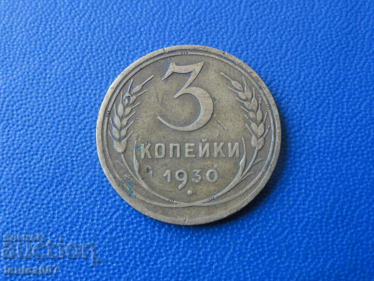 Russia (USSR) 1930 - 3 kopecks - 5 Russia (USSR) 1930 - 3 kopecks - 5