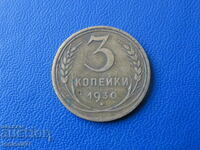 Русия (СССР) 1930г. - 3 копейки