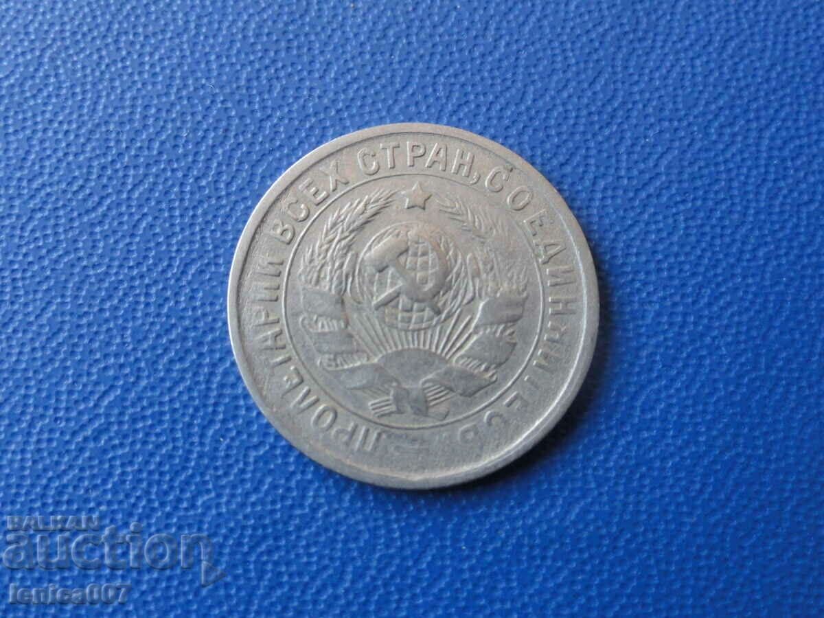 Russia (USSR) 1933 - 15 kopecks - 6 Russia (USSR) 1933 - 15 kopecks - 6