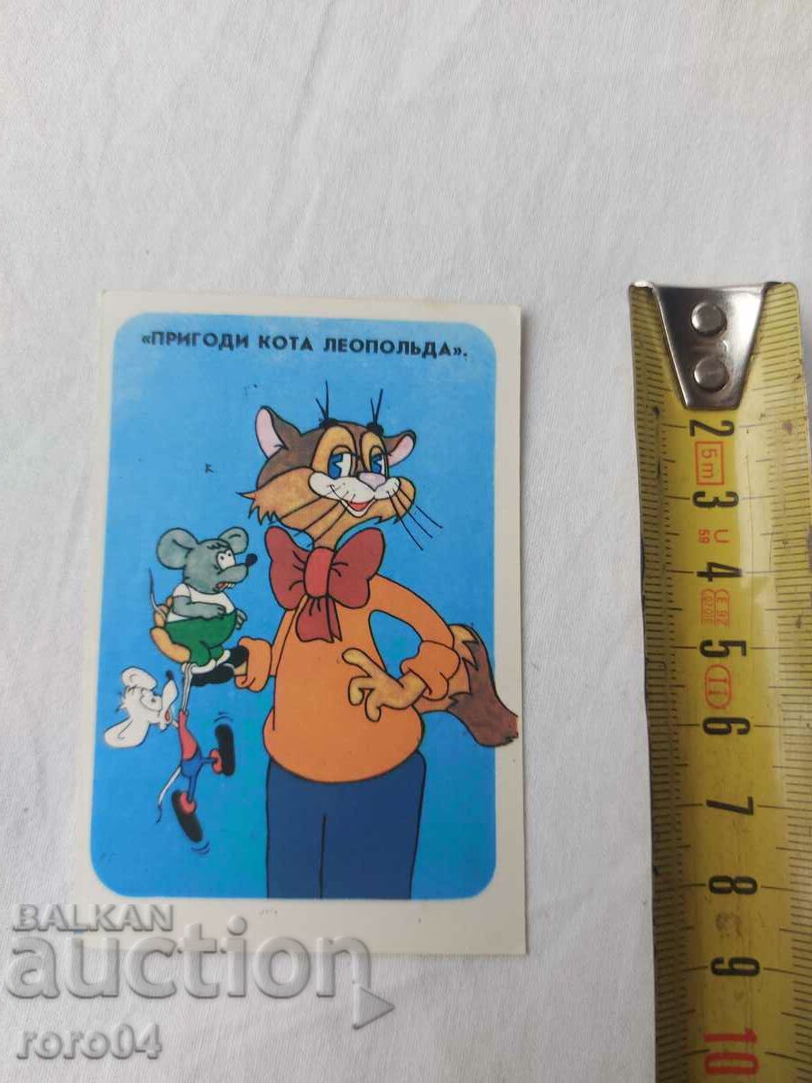 CALENDAR - 1987 with price 4.49 BGN | € 2.30 CALENDAR - 1987 with price 4.49 BGN | € 2.30