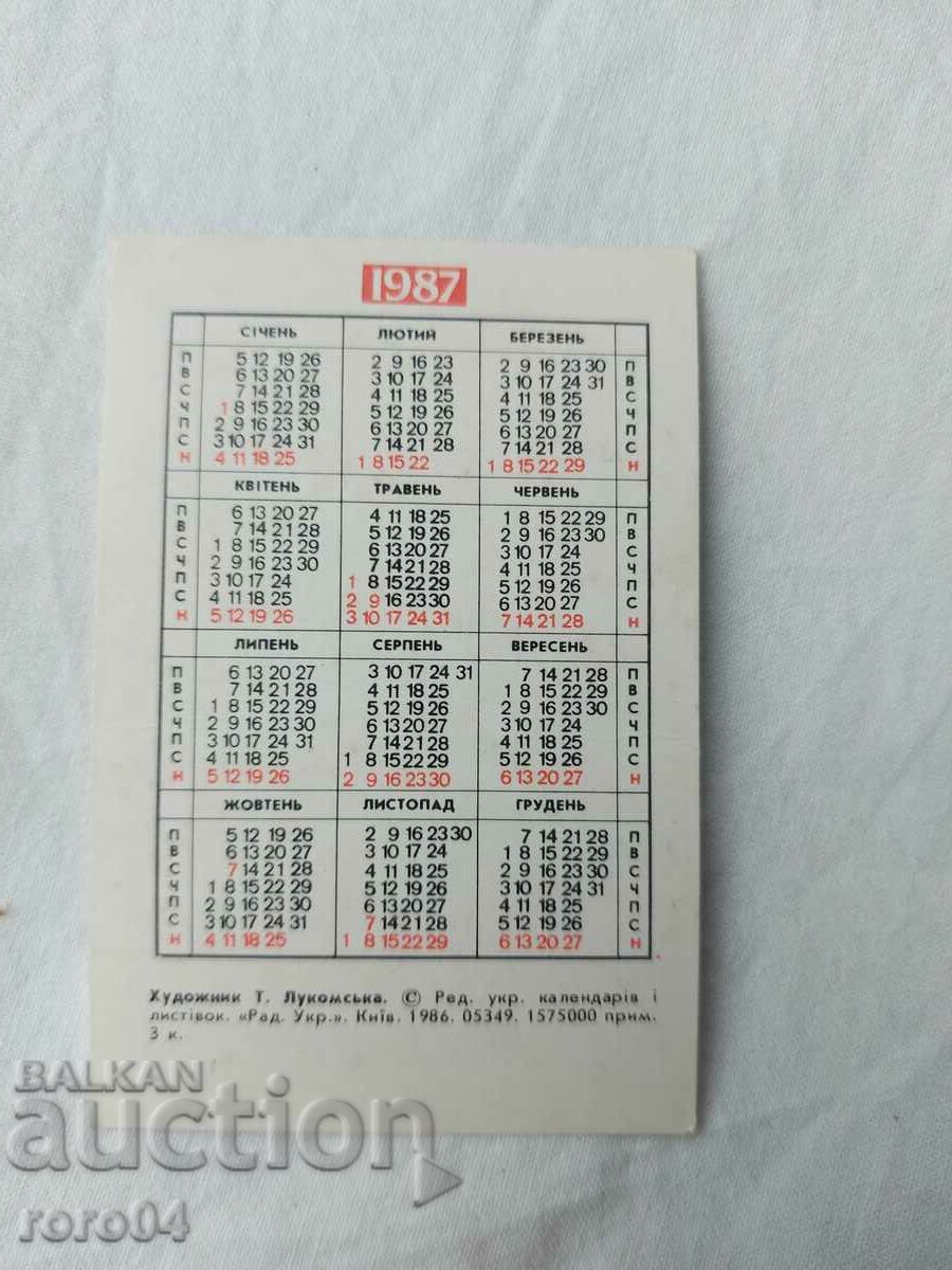 Delivery of CALENDAR - 1987 Delivery of CALENDAR - 1987