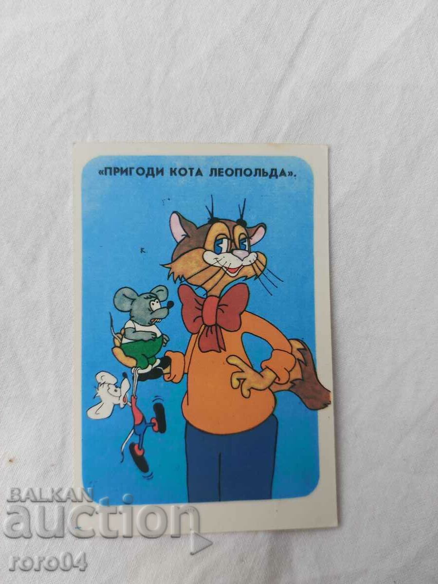 CALENDAR - 1987 - 5 CALENDAR - 1987 - 5