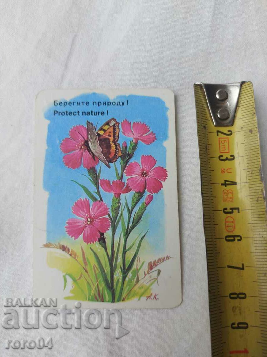 ΗΜΕΡΟΛΟΓΙΟ - 1984 με τιμή 4.49 BGN | € 2.30 ΗΜΕΡΟΛΟΓΙΟ - 1984 με τιμή 4.49 BGN | € 2.30