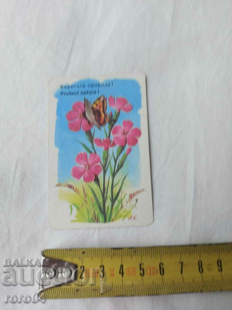 Δημοπρασία ΗΜΕΡΟΛΟΓΙΟ - 1984 Δημοπρασία ΗΜΕΡΟΛΟΓΙΟ - 1984