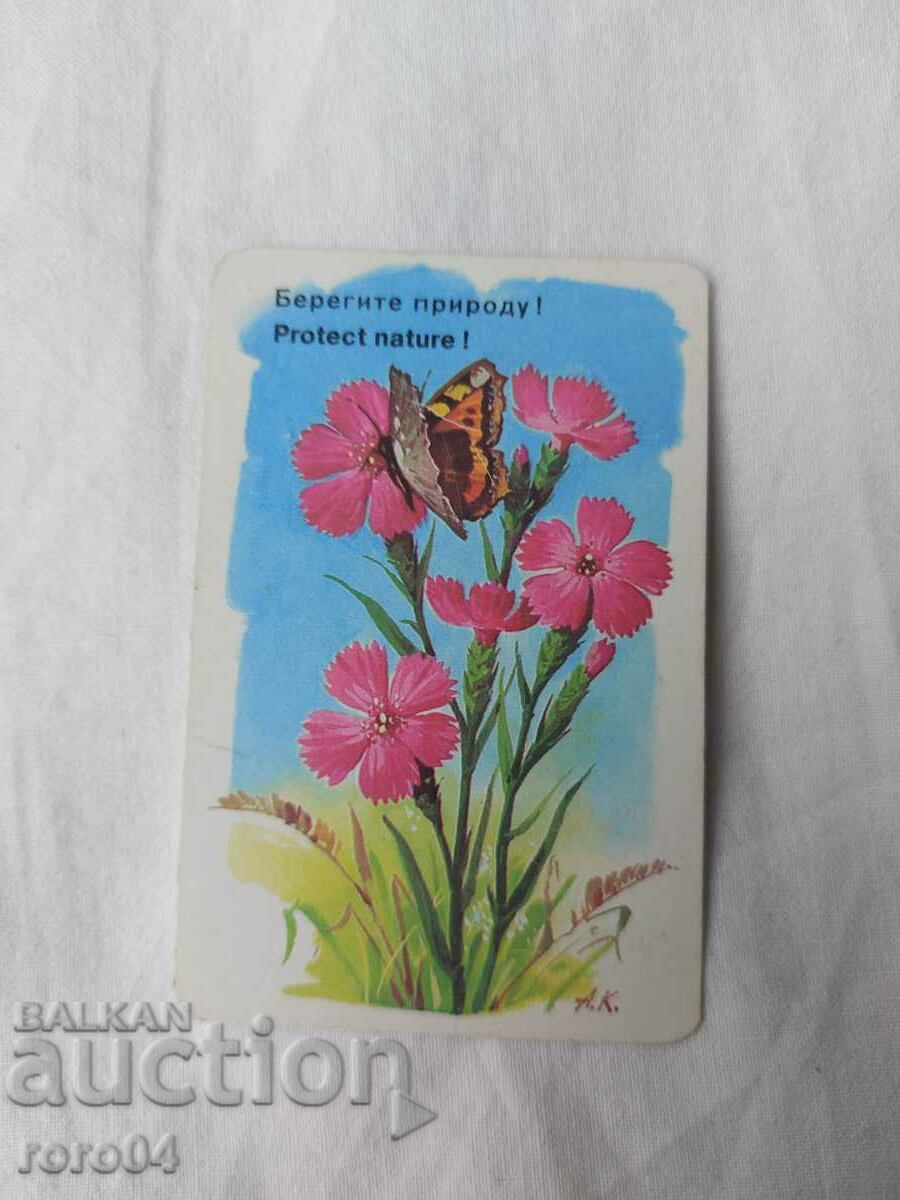 ΗΜΕΡΟΛΟΓΙΟ - 1984 - 5 ΗΜΕΡΟΛΟΓΙΟ - 1984 - 5