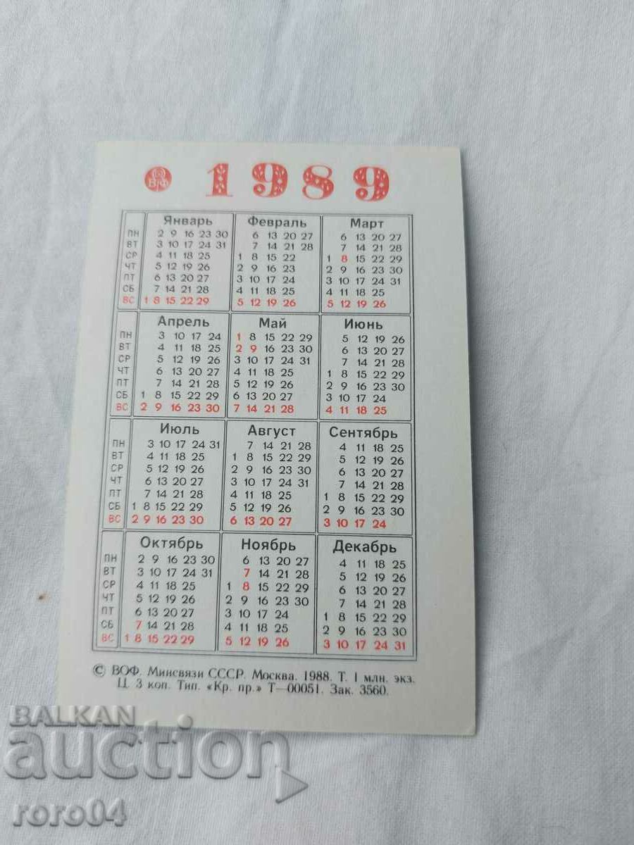 CALENDAR - 1989 - 5 CALENDAR - 1989 - 5