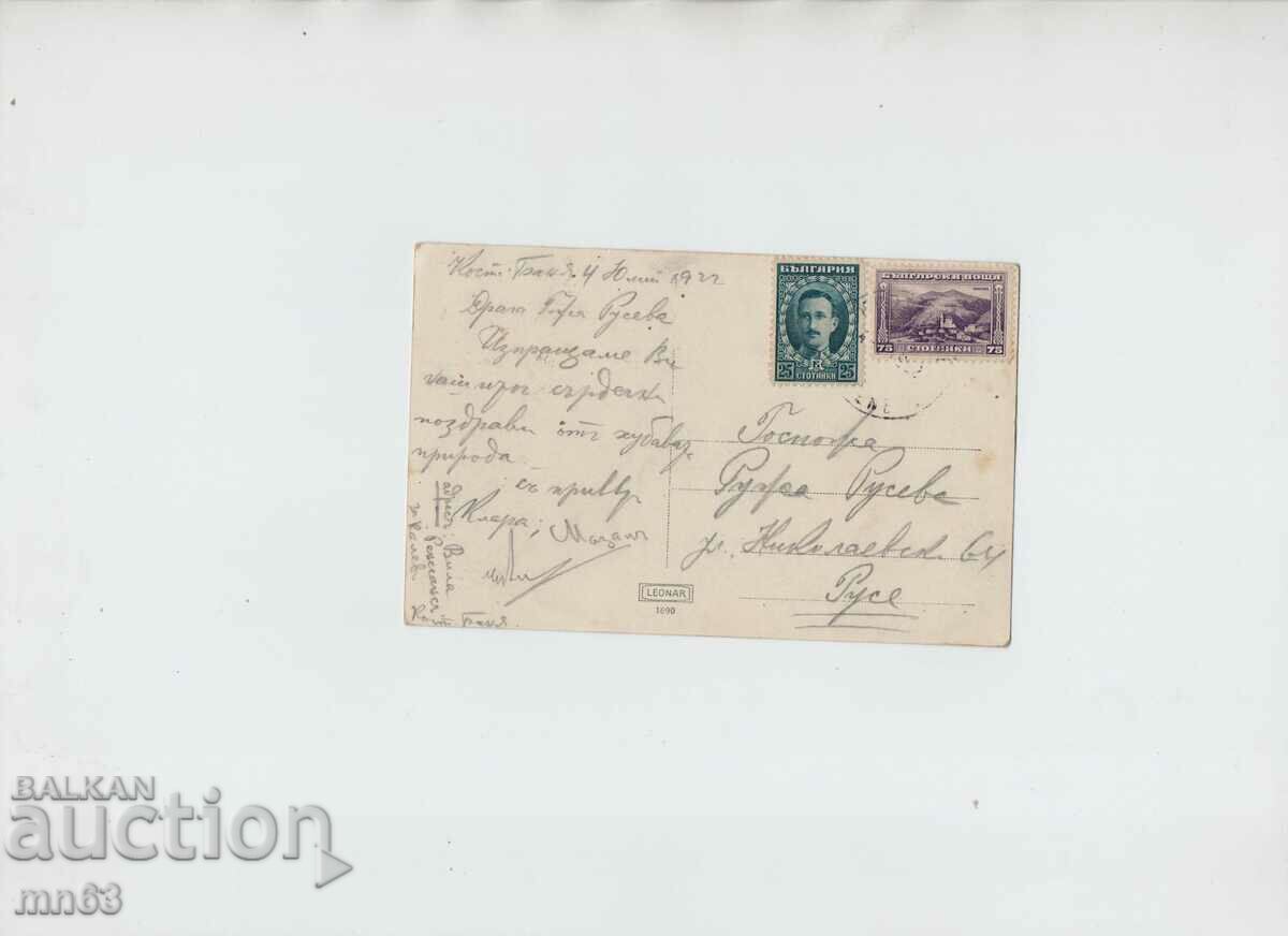 Card - Cost. bathroom - Renaissance Villa - 1922 with price 10.00 BGN | € 5.11 Card - Cost. bathroom - Renaissance Villa - 1922 with price 10.00 BGN | € 5.11