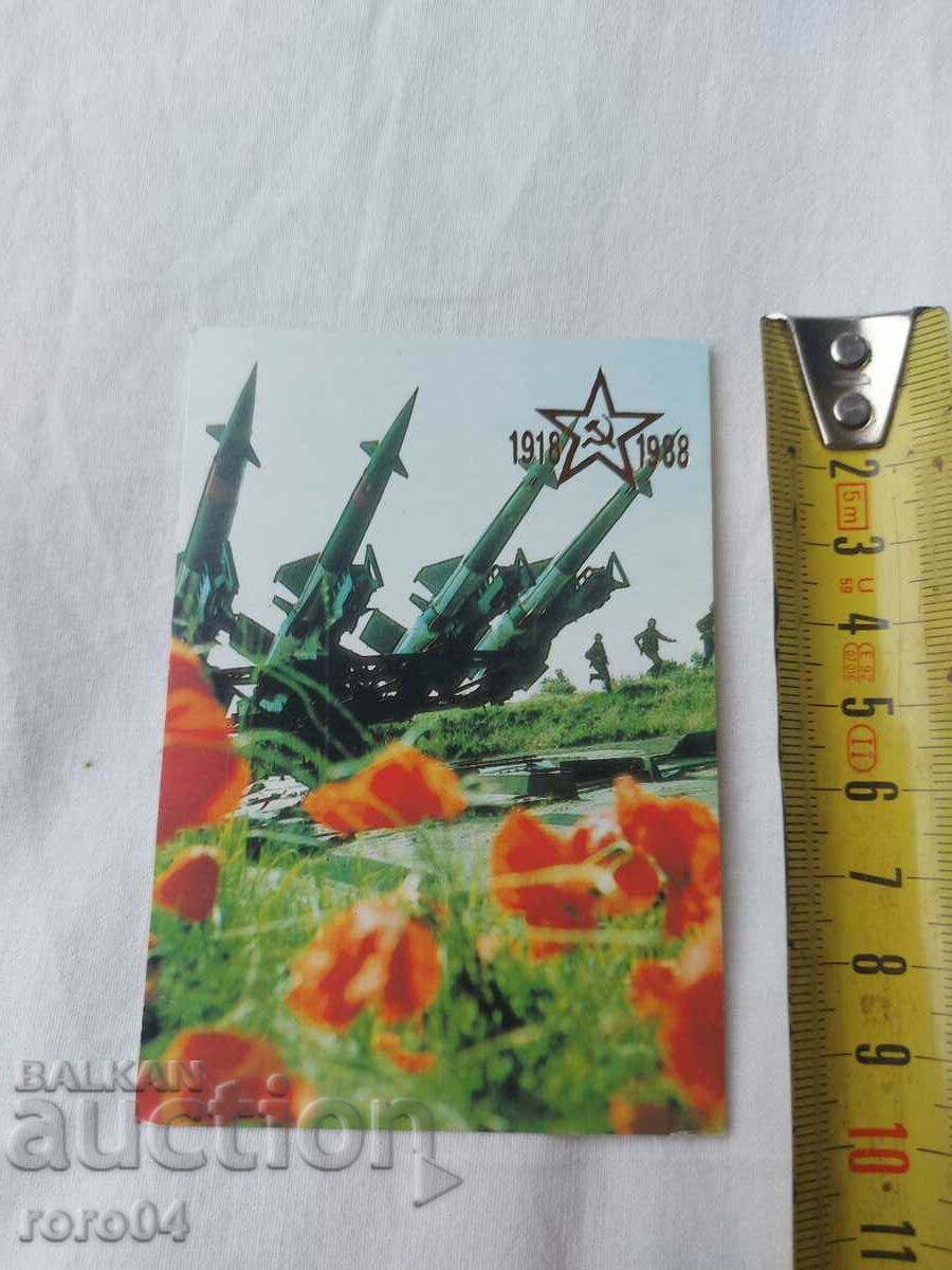 CALENDAR - 1988 with price 5.39 BGN | € 2.76