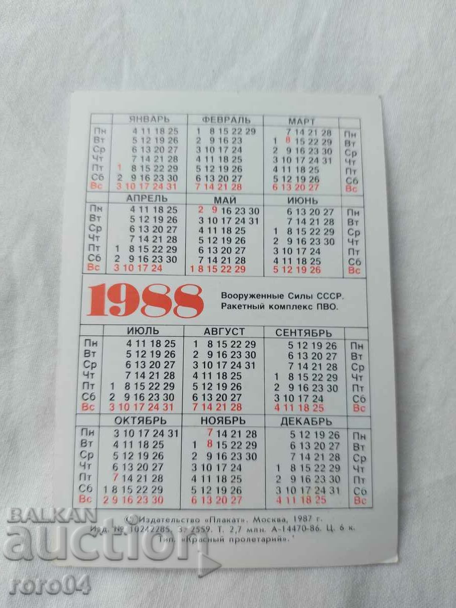 CALENDAR - 1988 - 5