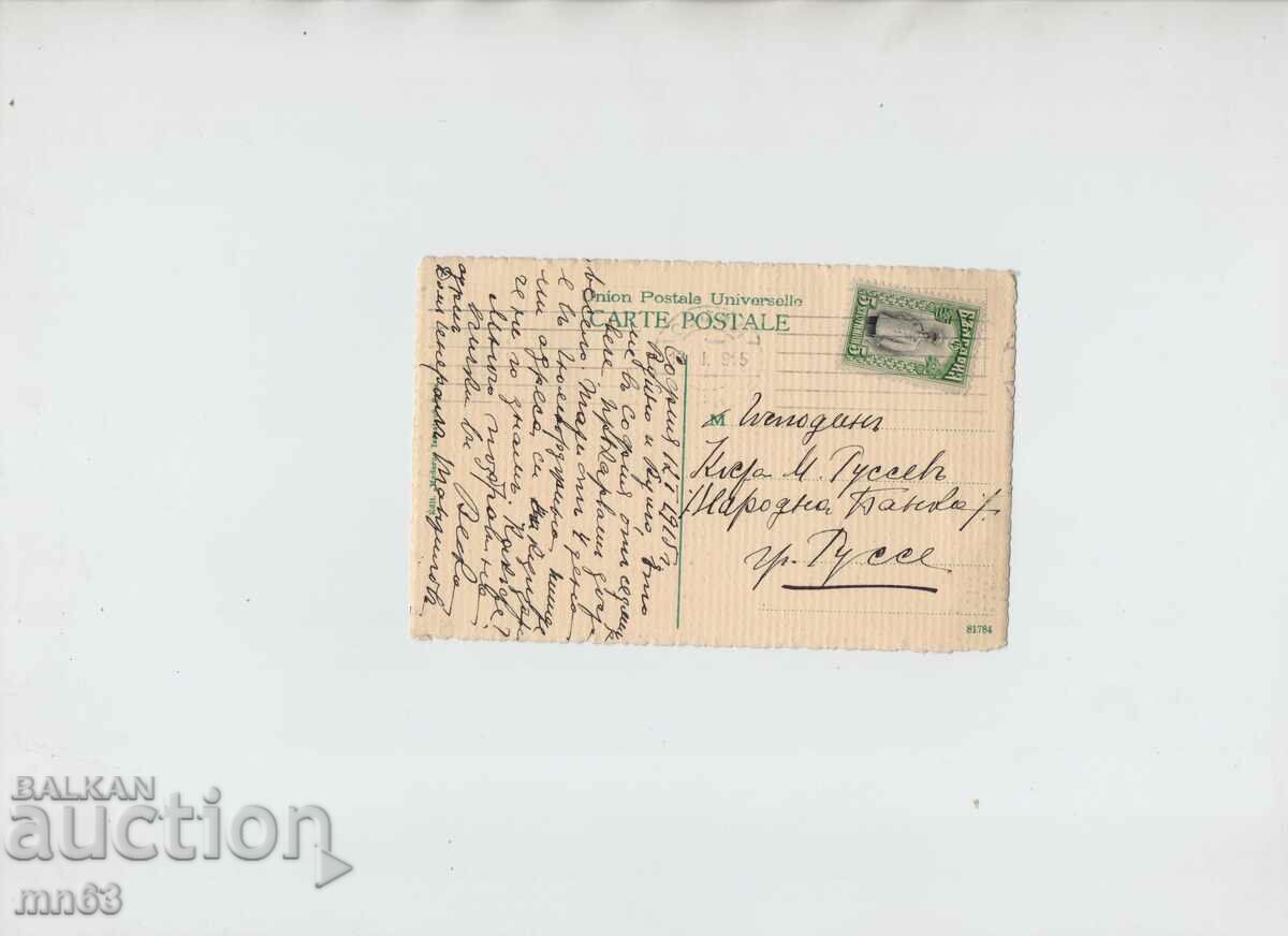Card - Sofia - Eagle Bridge - 1915 with price 15.00 BGN | € 7.67 Card - Sofia - Eagle Bridge - 1915 with price 15.00 BGN | € 7.67