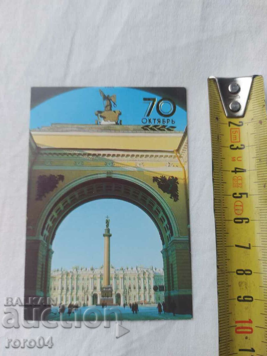 CALENDAR - 1987 with price 5.39 BGN | € 2.76 CALENDAR - 1987 with price 5.39 BGN | € 2.76