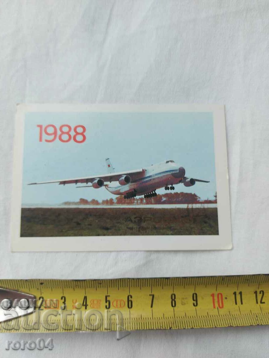 CALENDAR - 1988 with price 5.39 BGN | € 2.76 CALENDAR - 1988 with price 5.39 BGN | € 2.76
