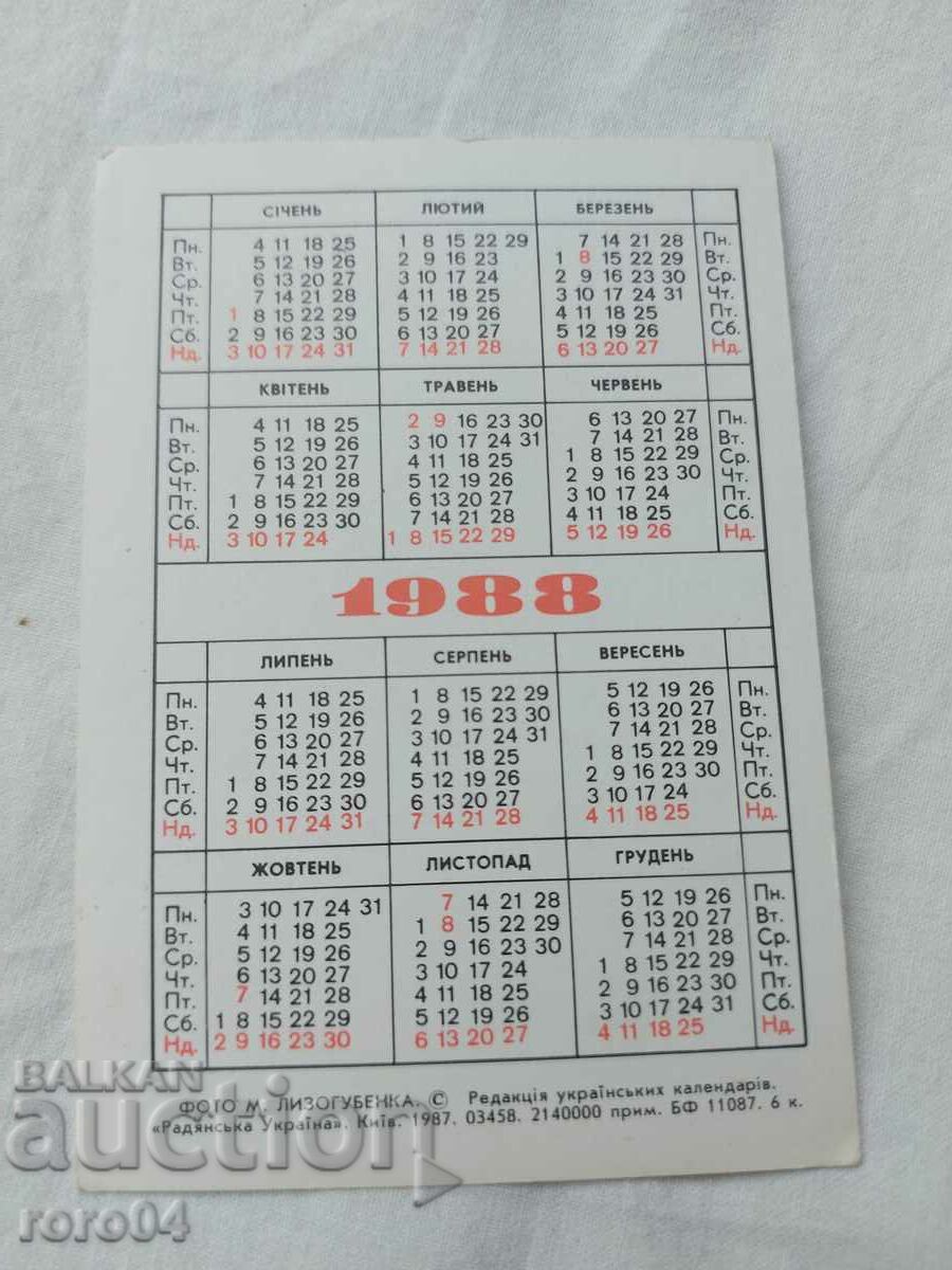 CALENDAR - 1988 - 5 CALENDAR - 1988 - 5