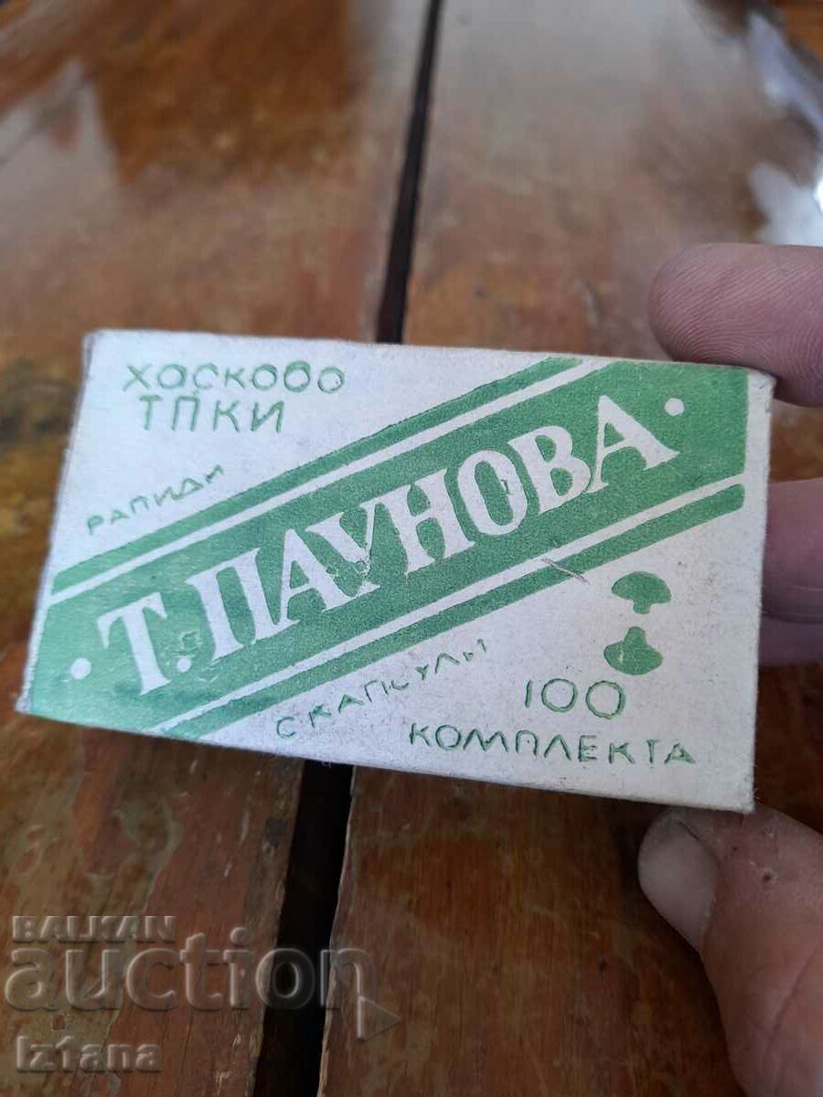 Old rivets, rapids with price 22.00 BGN | € 11.25