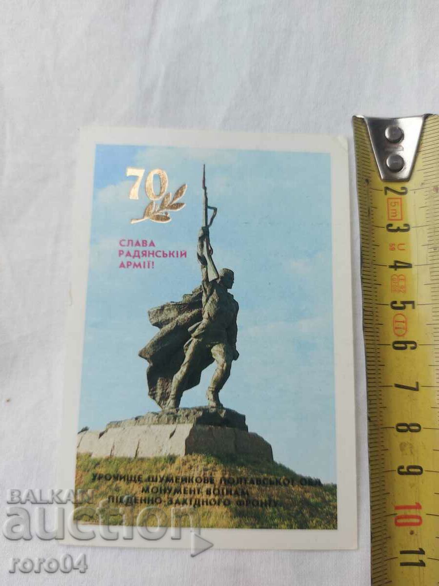 CALENDAR - 1988 with price 5.39 BGN | € 2.76 CALENDAR - 1988 with price 5.39 BGN | € 2.76