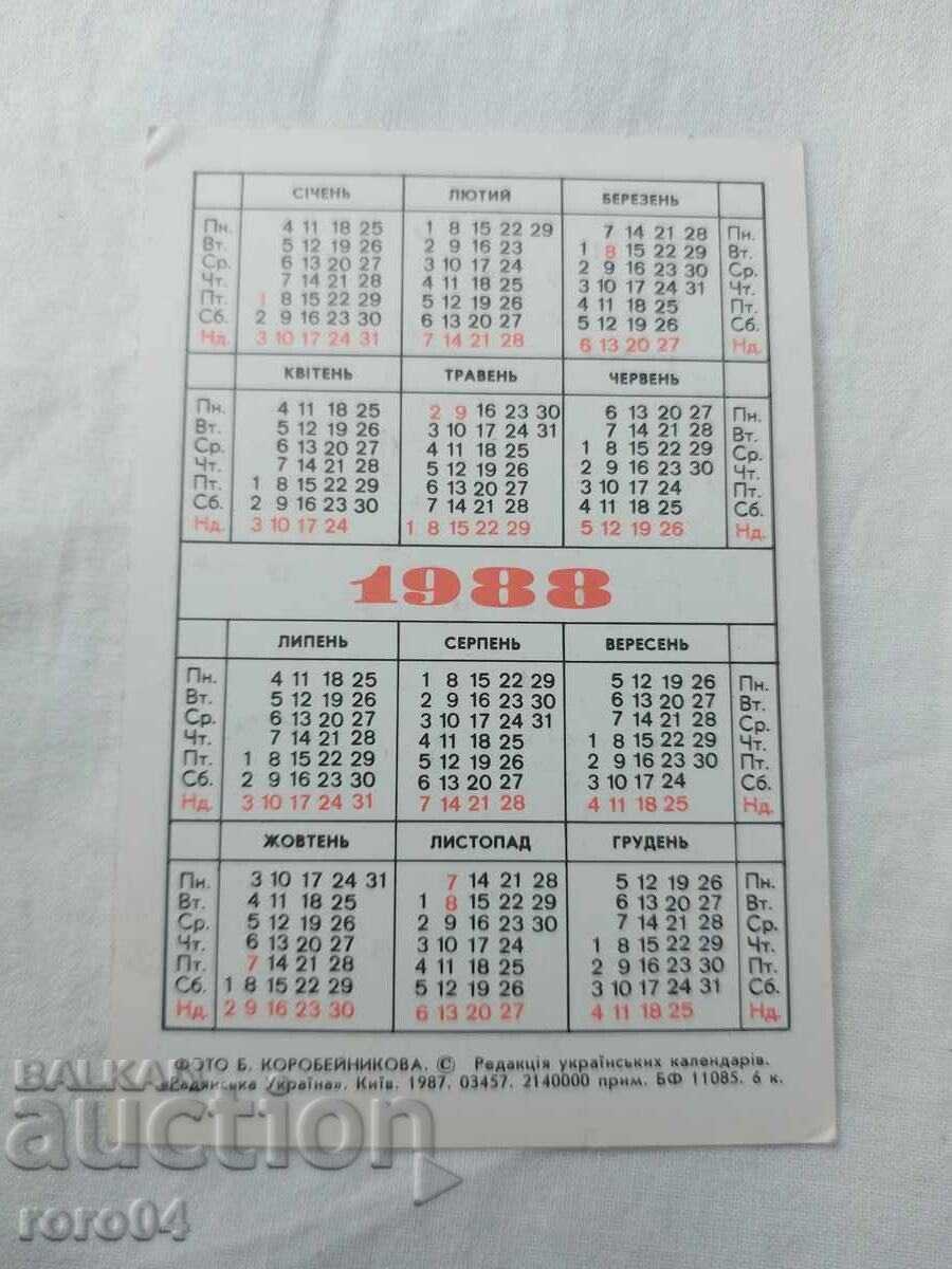 CALENDAR - 1988 - 5 CALENDAR - 1988 - 5