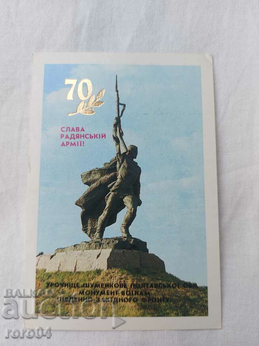 КАЛЕНДАРЧЕ - 1988