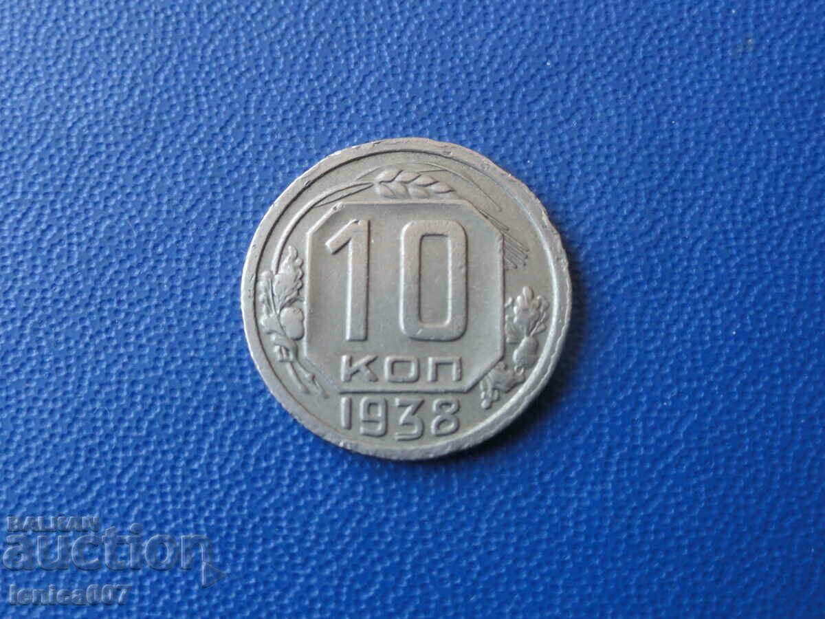 Russia (USSR) 1938 - 10 kopecks - 5 Russia (USSR) 1938 - 10 kopecks - 5