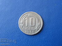 Русия (СССР) 1938г. - 10 копейки