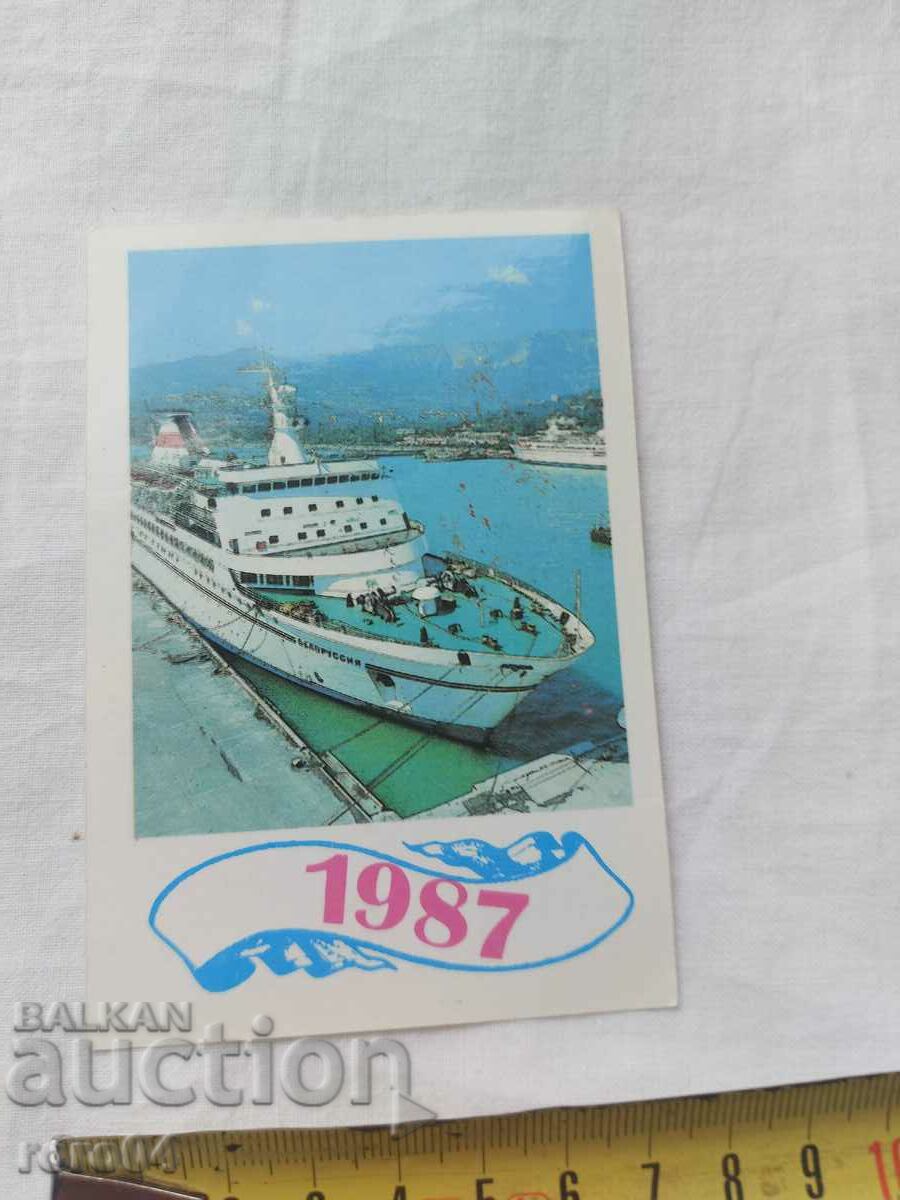 Auction CALENDAR - 1987 Auction CALENDAR - 1987