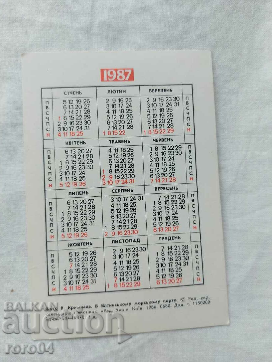 CALENDAR - 1987 - 5 CALENDAR - 1987 - 5