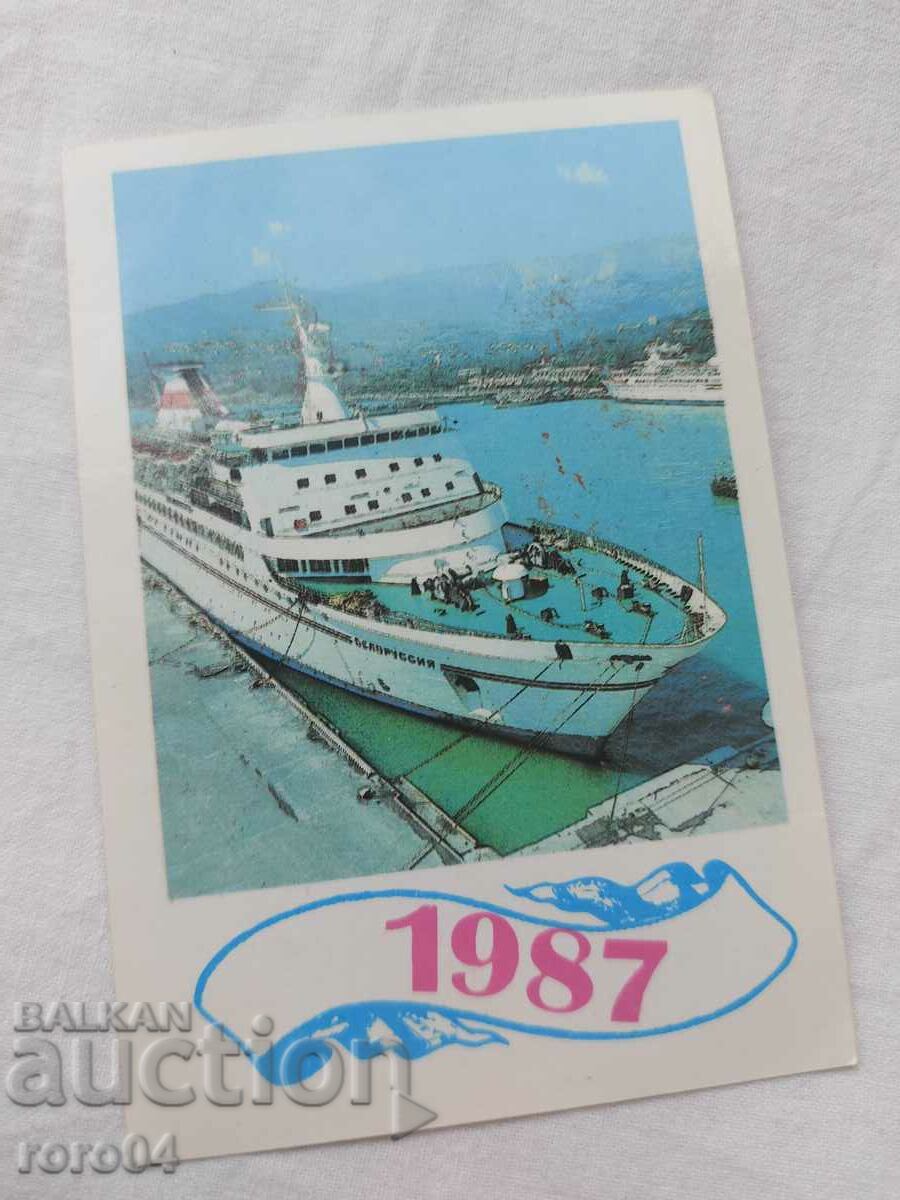 CALENDAR - 1987 - 6 CALENDAR - 1987 - 6